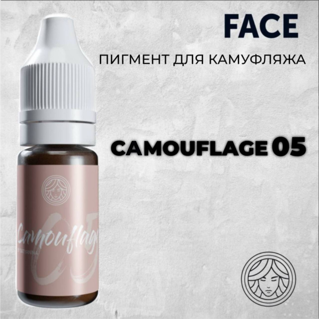 Перманентный макияж Пигменты для ПМ Camouflage 05 by Tatyanina